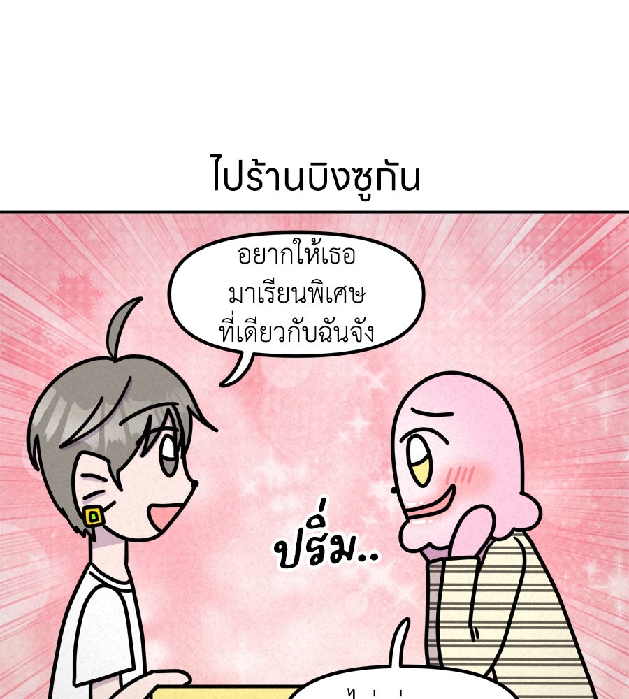 ซับโชสู้โว้ย! - หน้า 18
