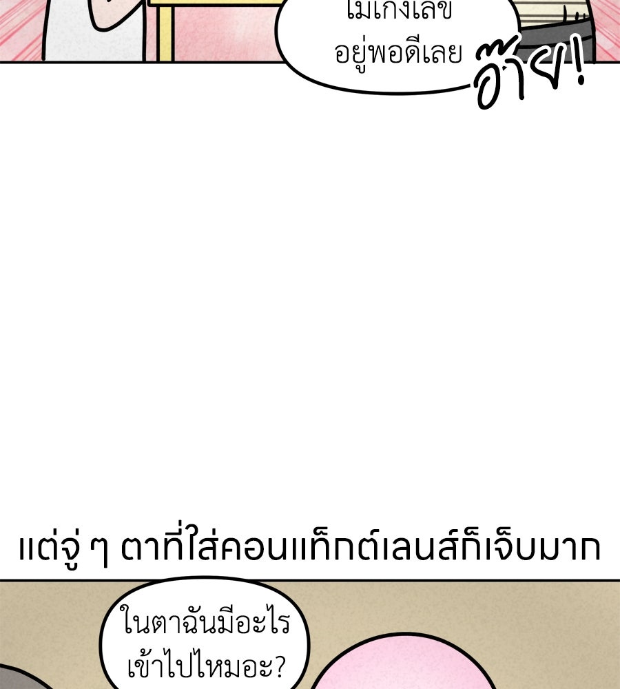 ซับโชสู้โว้ย! - หน้า 19