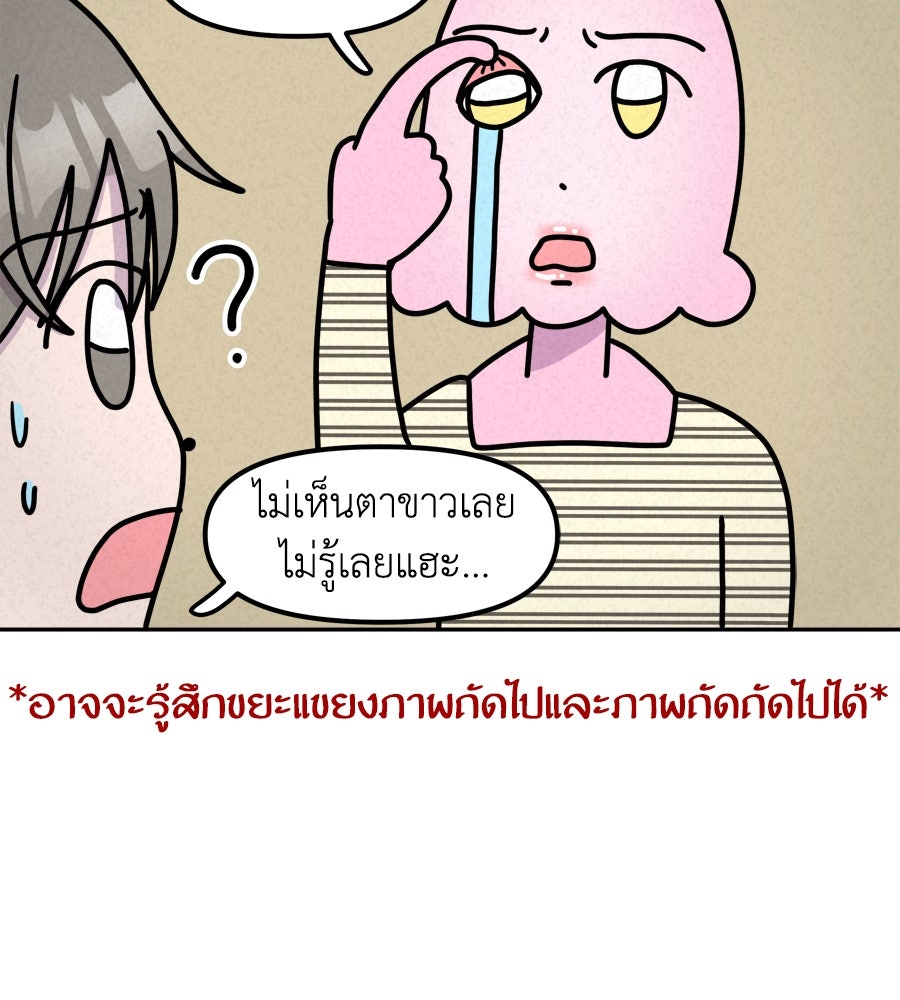 ซับโชสู้โว้ย! - หน้า 20