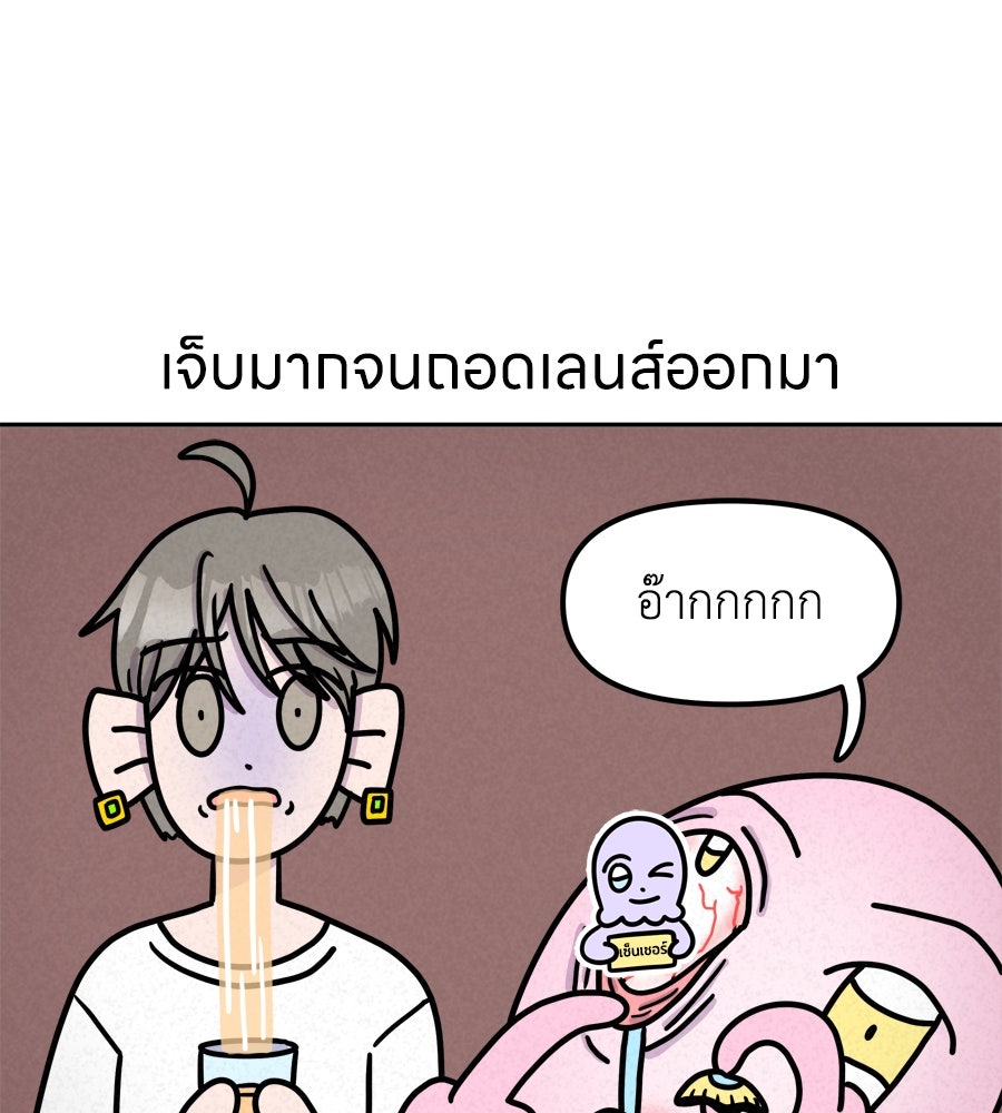 ซับโชสู้โว้ย! - หน้า 21