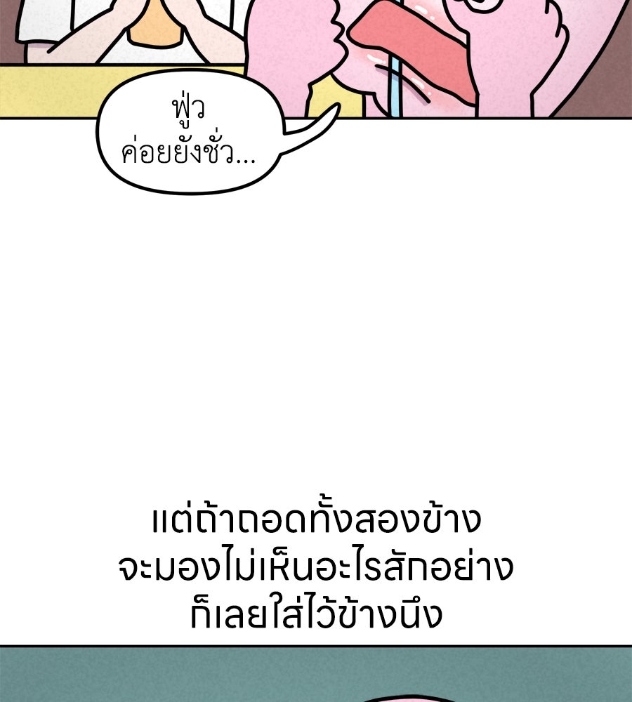 ซับโชสู้โว้ย! - หน้า 22