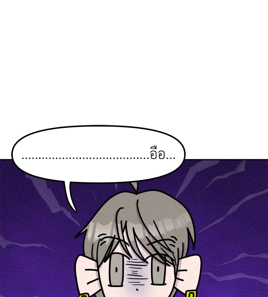 ซับโชสู้โว้ย! - หน้า 27