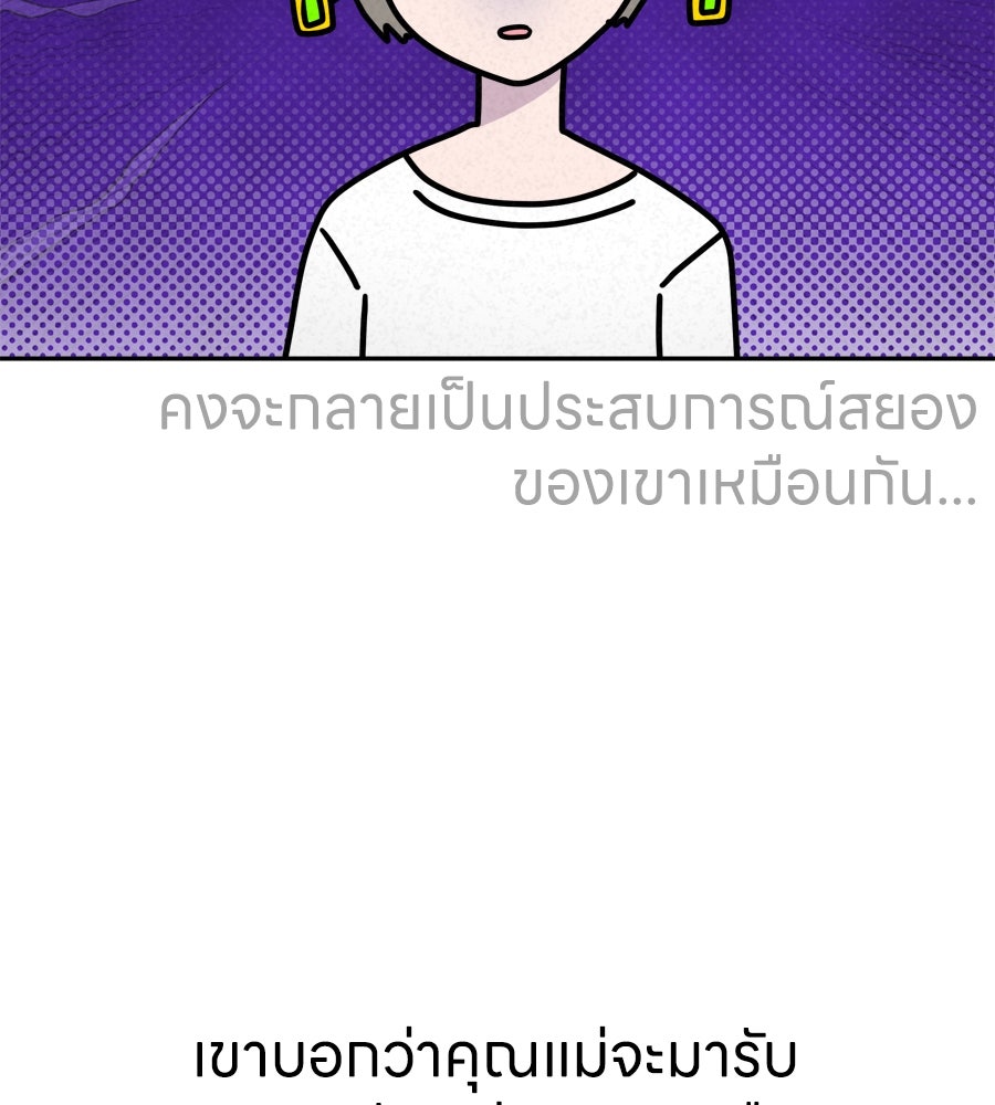ซับโชสู้โว้ย! - หน้า 28