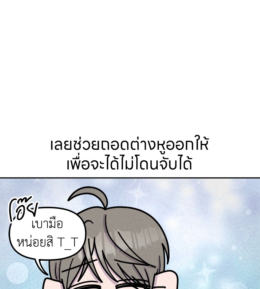 ซับโชสู้โว้ย! - หน้า 30