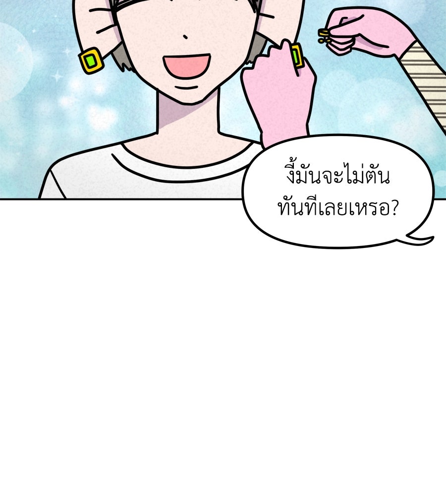 ซับโชสู้โว้ย! - หน้า 31