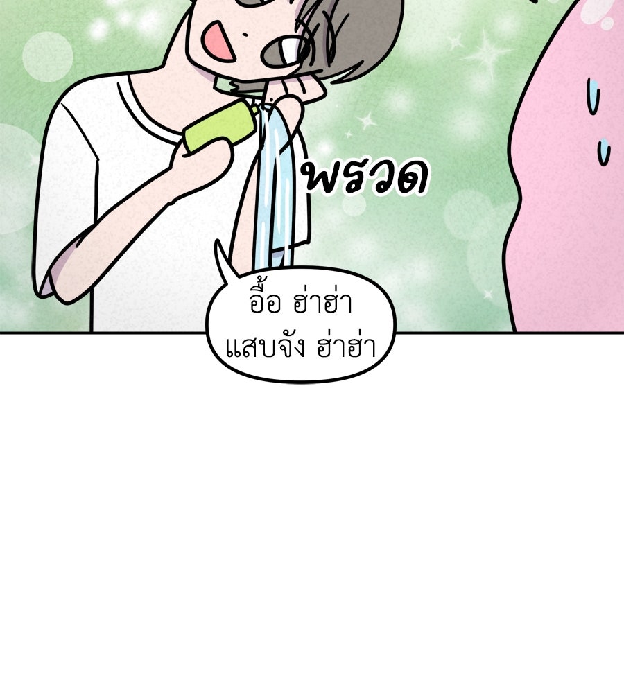 ซับโชสู้โว้ย! - หน้า 34