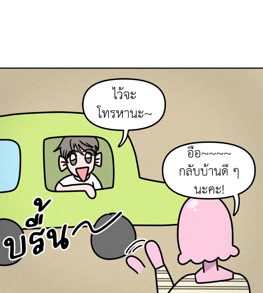 ซับโชสู้โว้ย! - หน้า 35