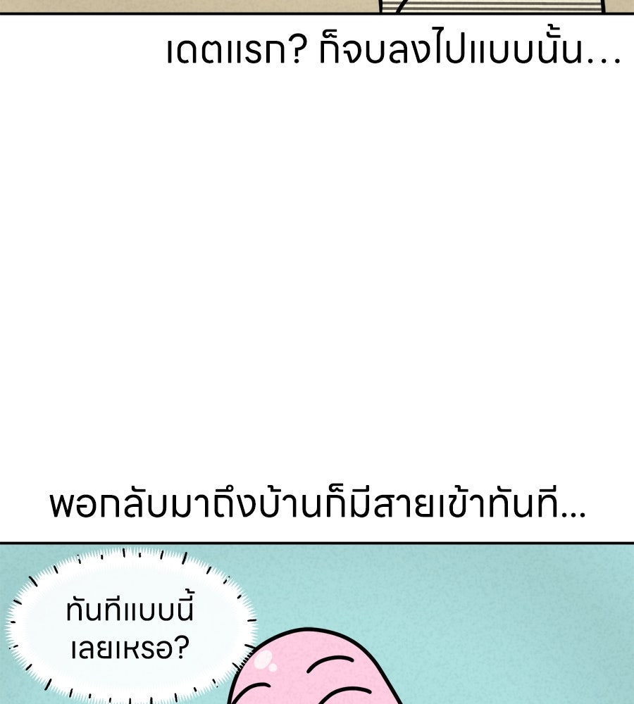 ซับโชสู้โว้ย! - หน้า 36