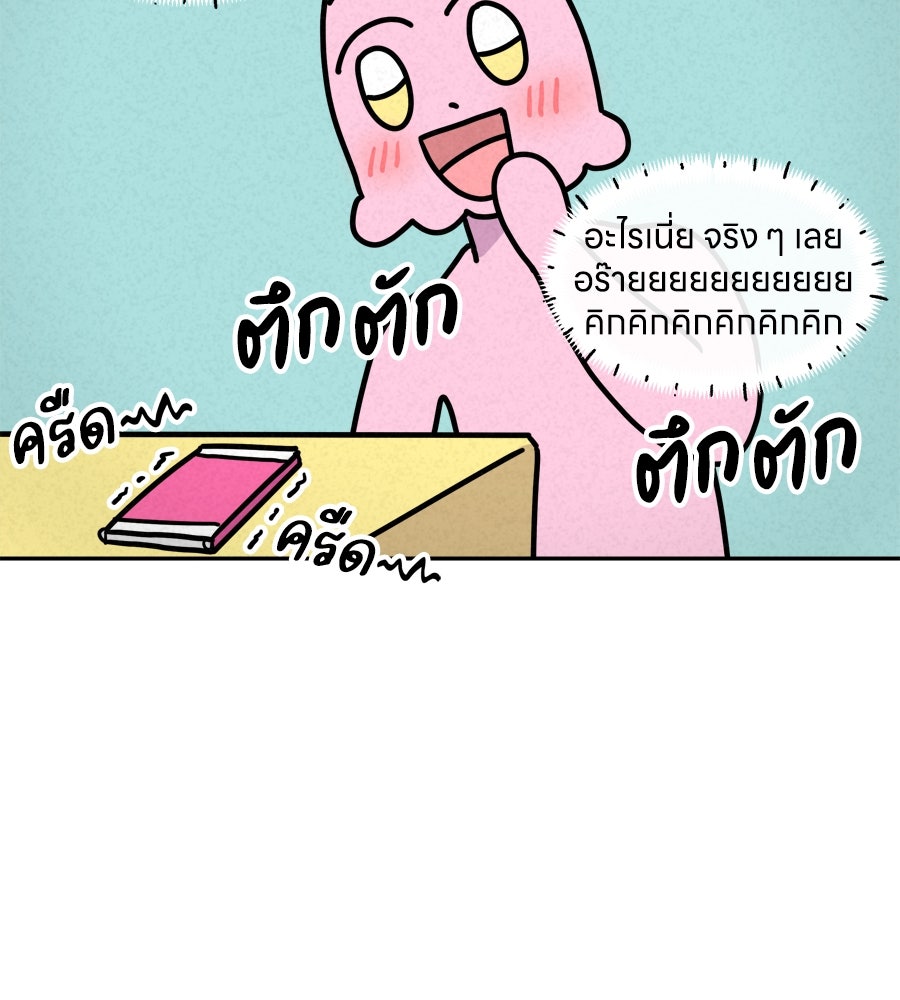 ซับโชสู้โว้ย! - หน้า 37
