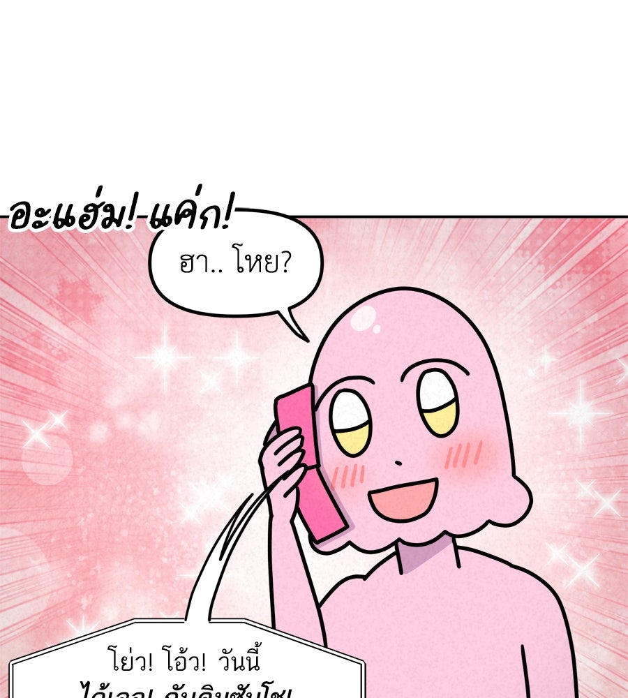 ซับโชสู้โว้ย! - หน้า 38