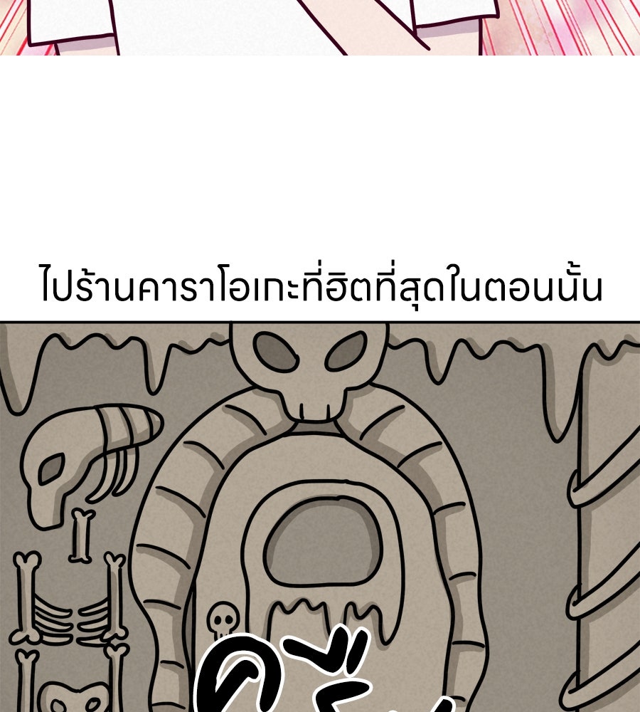 ซับโชสู้โว้ย! - หน้า 4