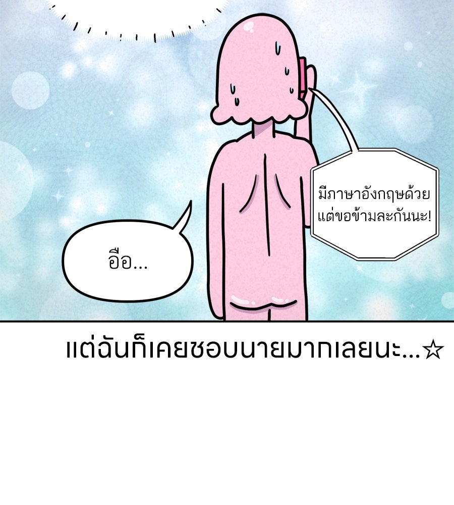 ซับโชสู้โว้ย! - หน้า 40