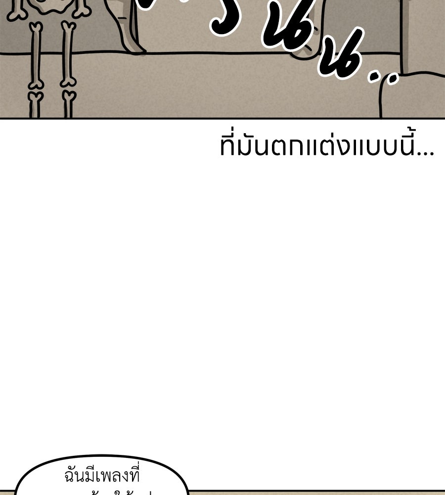 ซับโชสู้โว้ย! - หน้า 5
