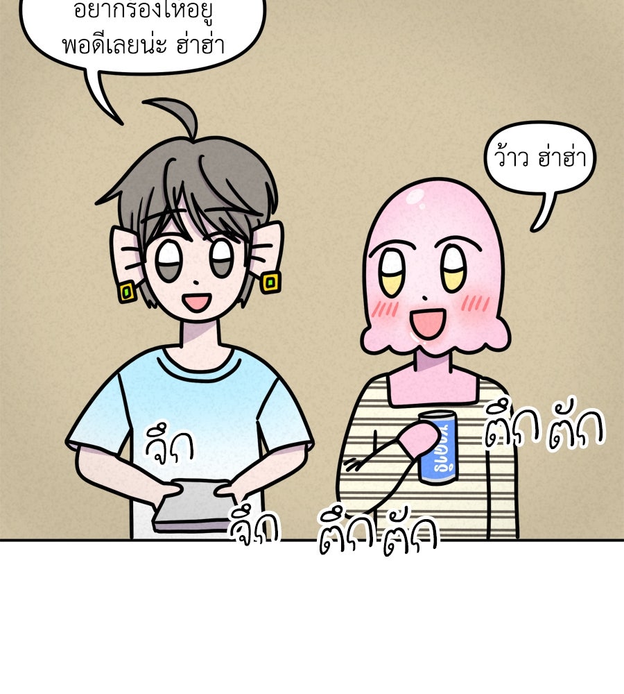 ซับโชสู้โว้ย! - หน้า 6