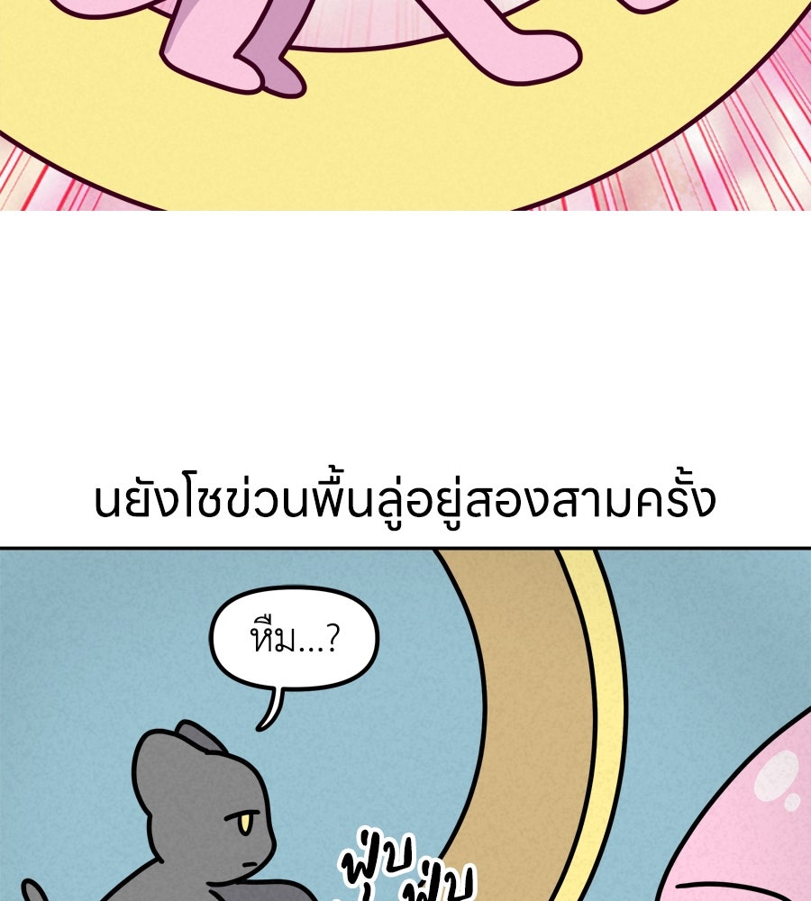 ซับโชสู้โว้ย! - หน้า 10