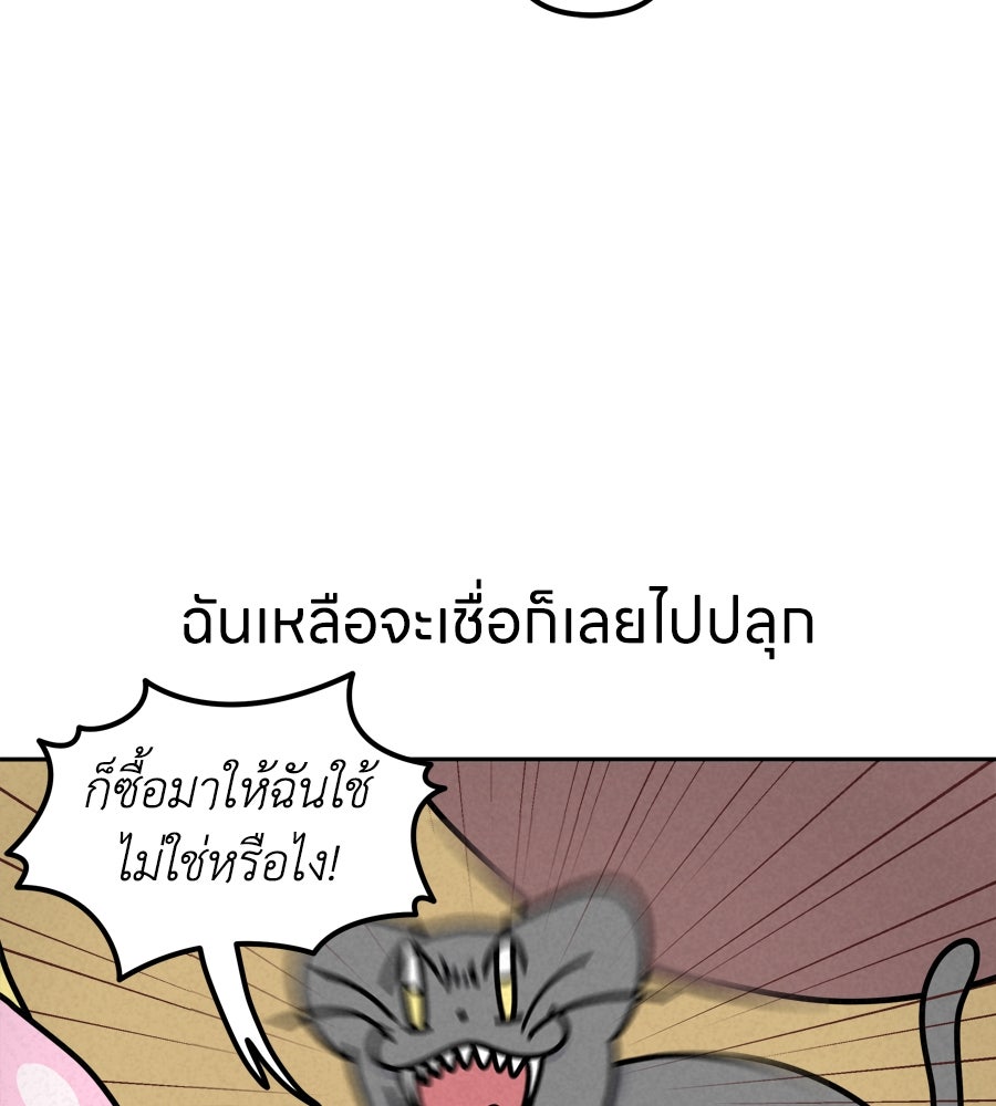 ซับโชสู้โว้ย! - หน้า 13