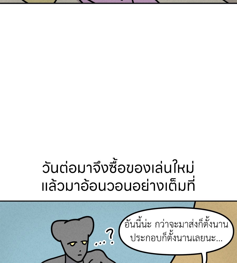 ซับโชสู้โว้ย! - หน้า 16