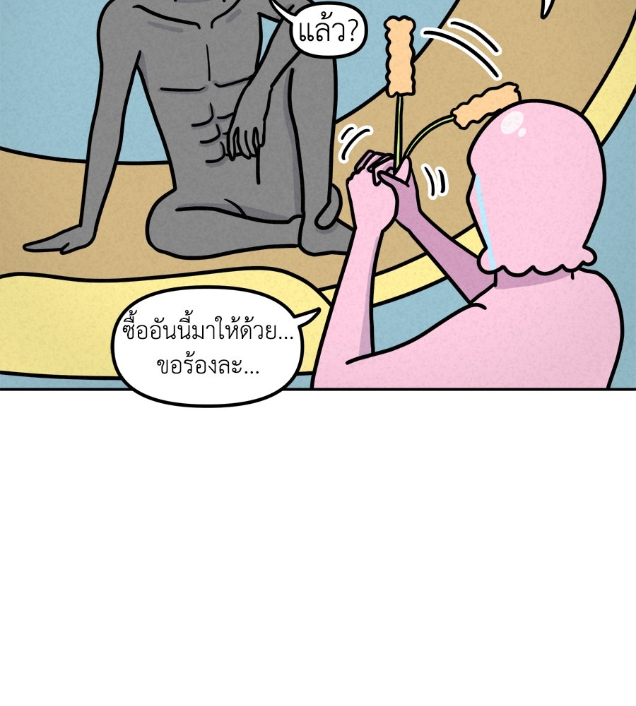 ซับโชสู้โว้ย! - หน้า 17