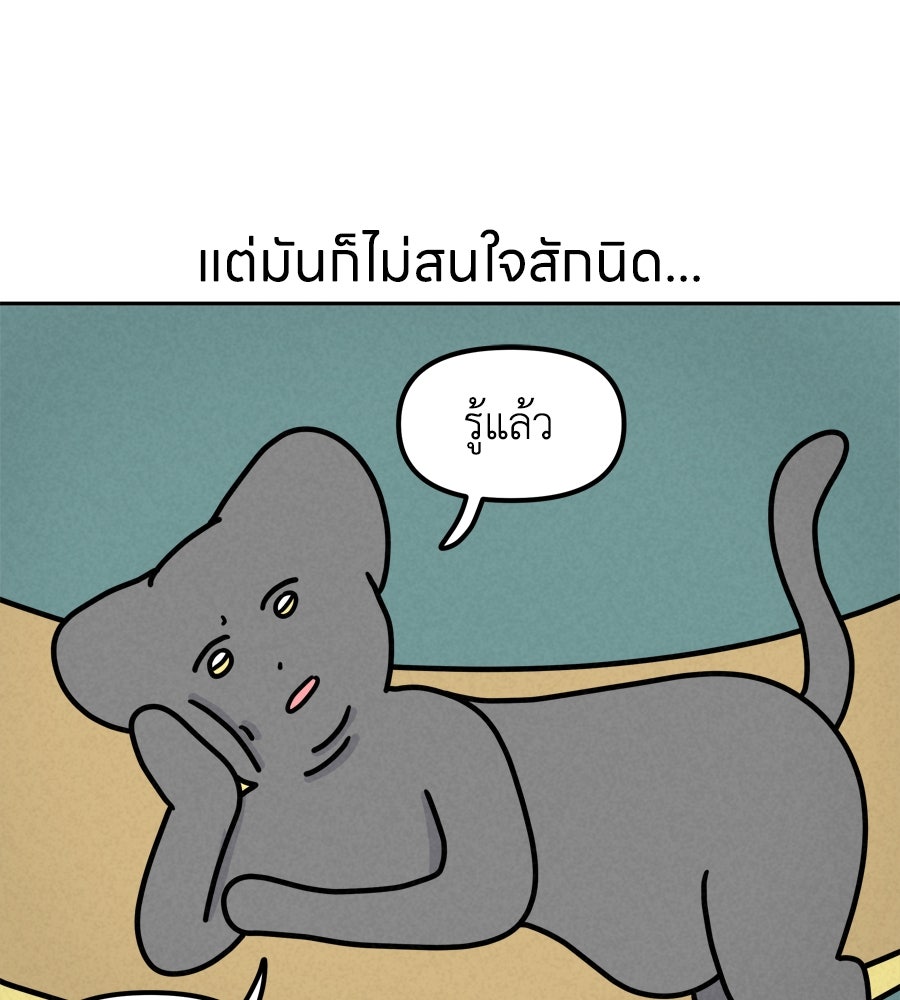 ซับโชสู้โว้ย! - หน้า 18