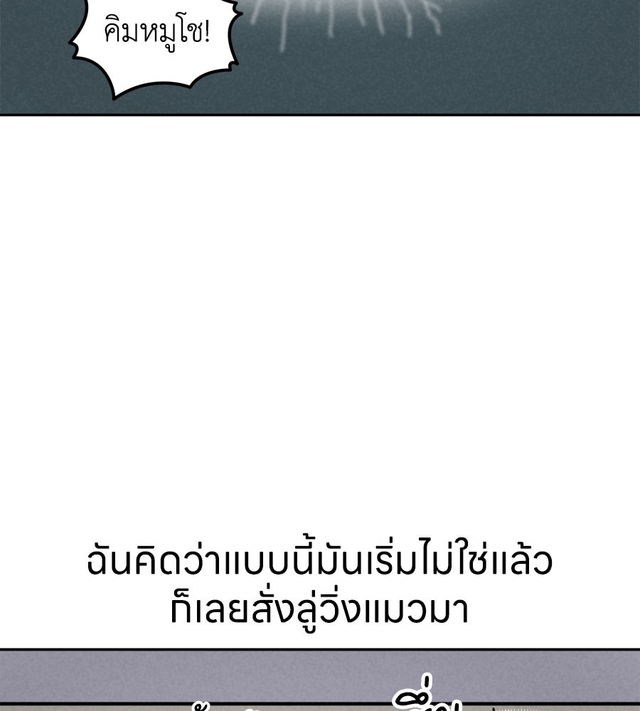 ซับโชสู้โว้ย! - หน้า 2