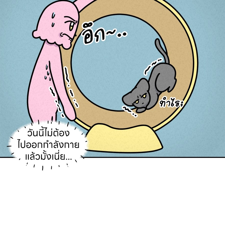 ซับโชสู้โว้ย! - หน้า 20