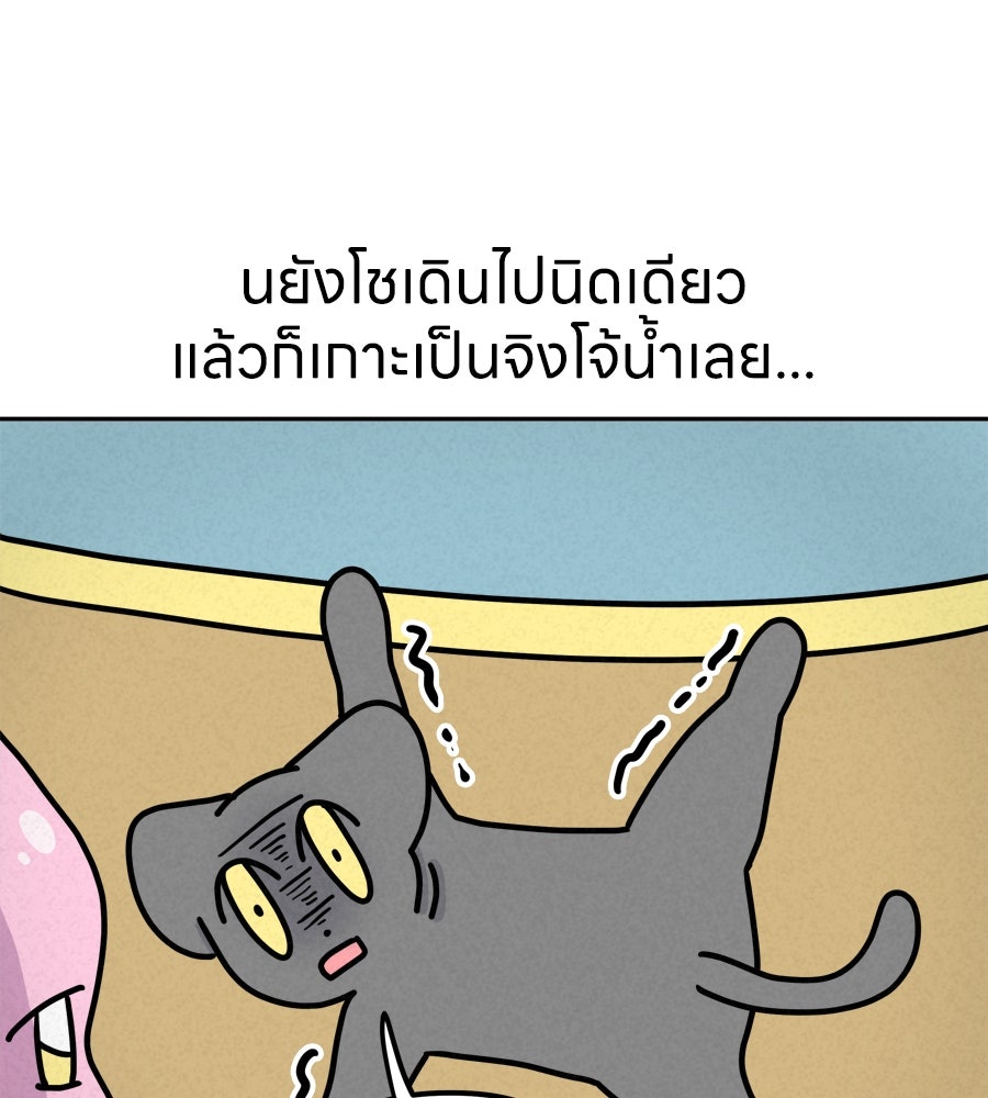 ซับโชสู้โว้ย! - หน้า 21