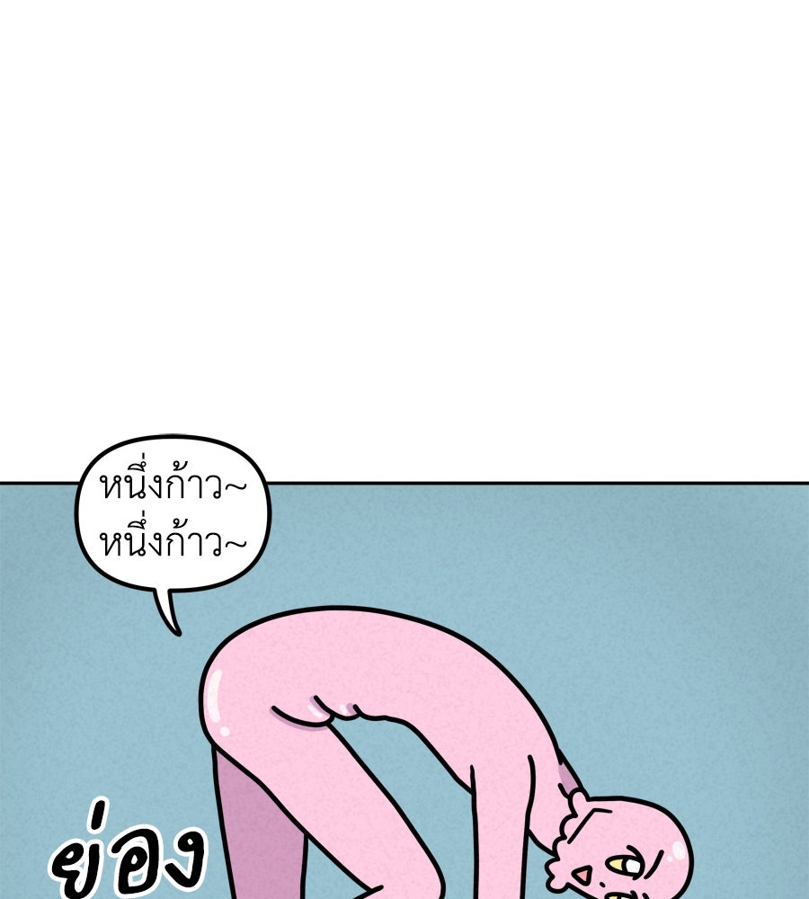 ซับโชสู้โว้ย! - หน้า 27