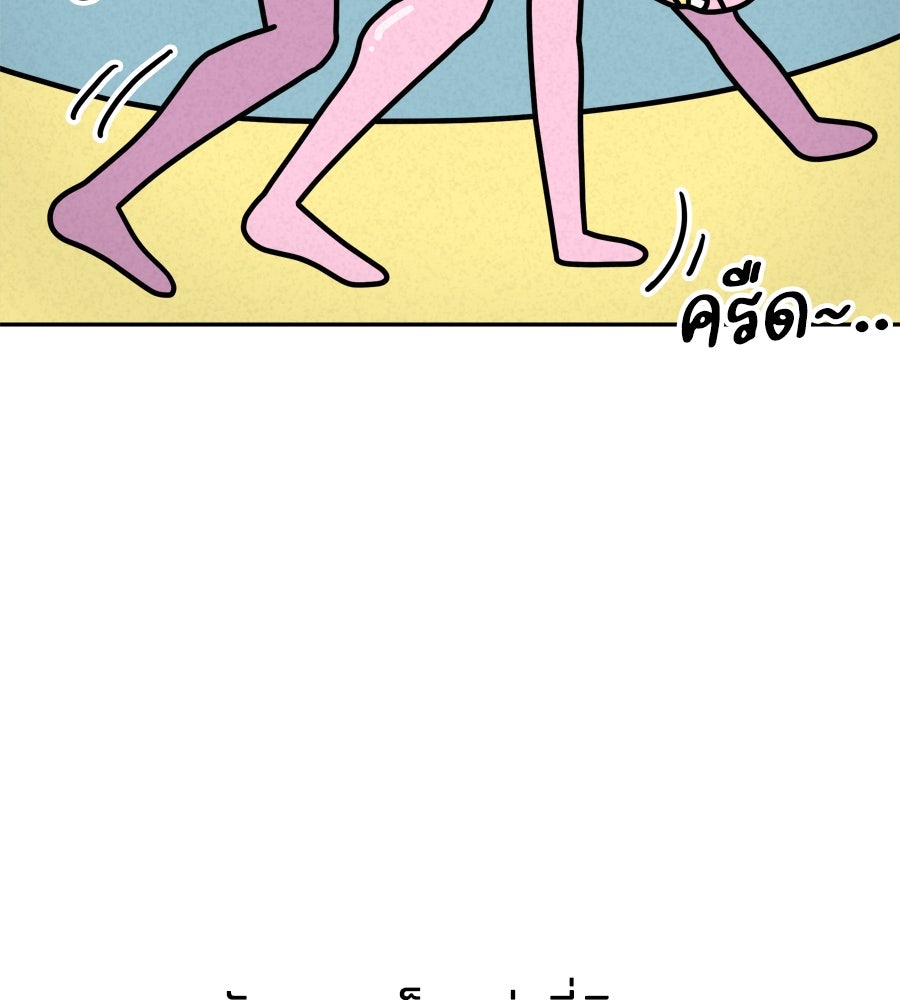 ซับโชสู้โว้ย! - หน้า 28