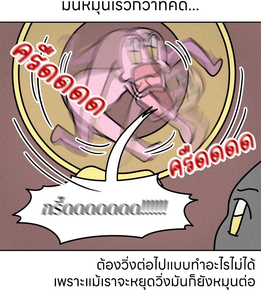 ซับโชสู้โว้ย! - หน้า 29