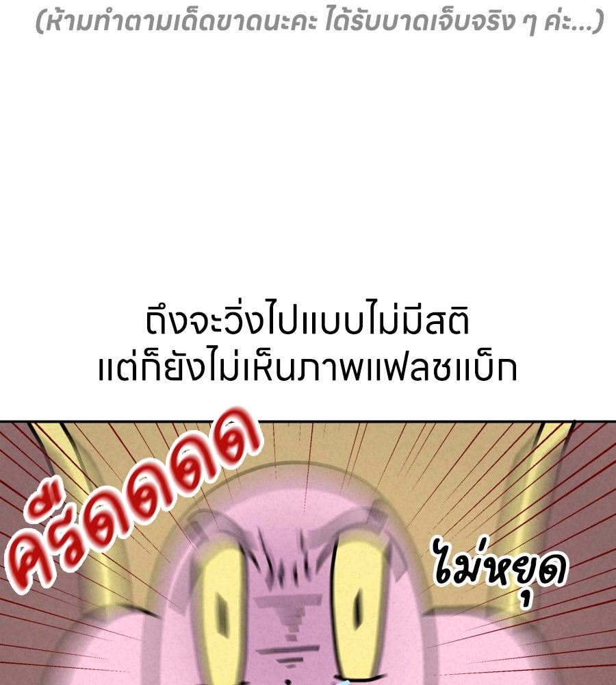 ซับโชสู้โว้ย! - หน้า 30