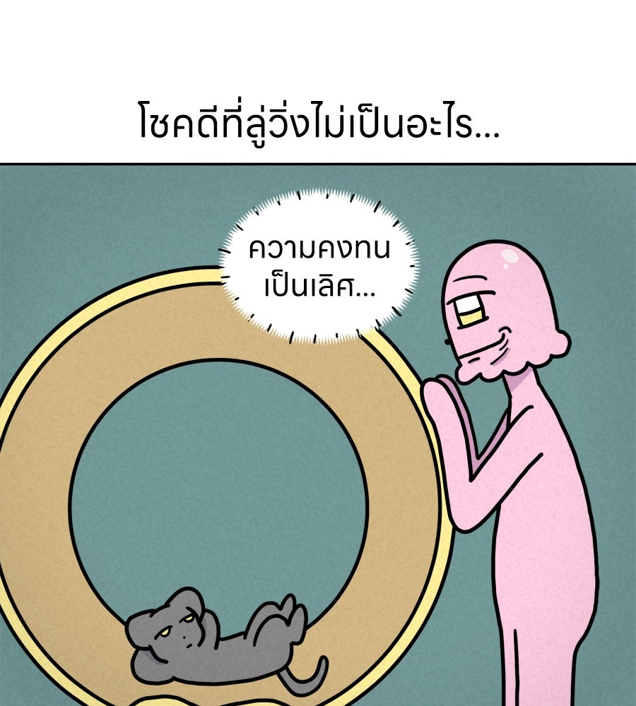 ซับโชสู้โว้ย! - หน้า 35