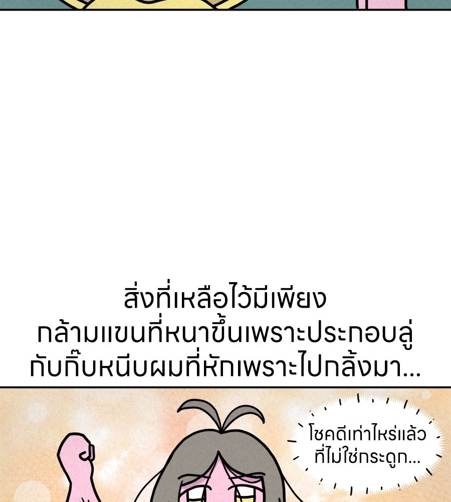ซับโชสู้โว้ย! - หน้า 36