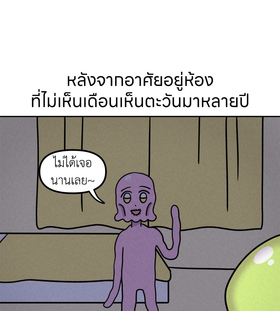ซับโชสู้โว้ย! - หน้า 1