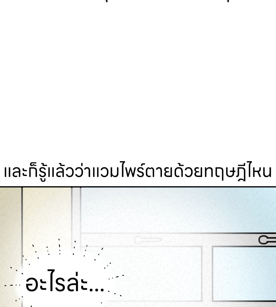 ซับโชสู้โว้ย! - หน้า 10