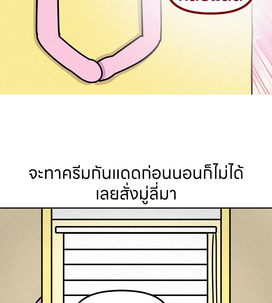 ซับโชสู้โว้ย! - หน้า 13