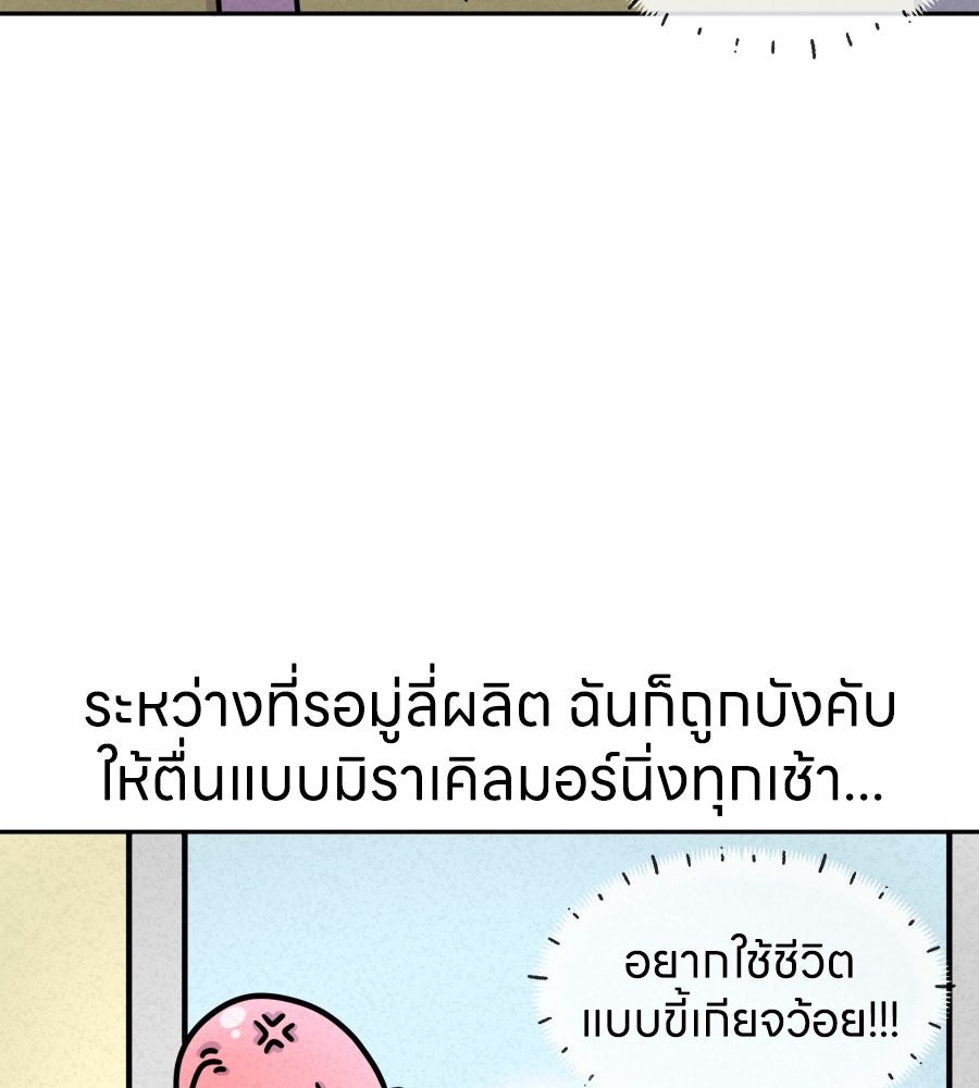 ซับโชสู้โว้ย! - หน้า 16
