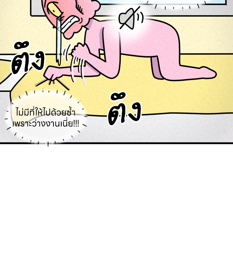 ซับโชสู้โว้ย! - หน้า 17