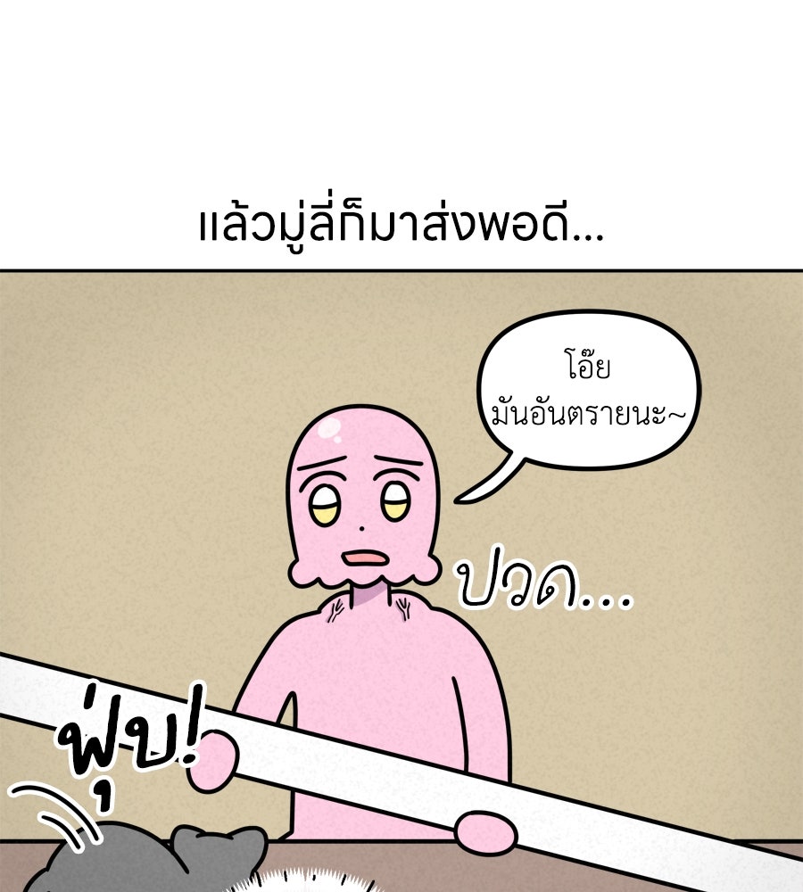 ซับโชสู้โว้ย! - หน้า 18