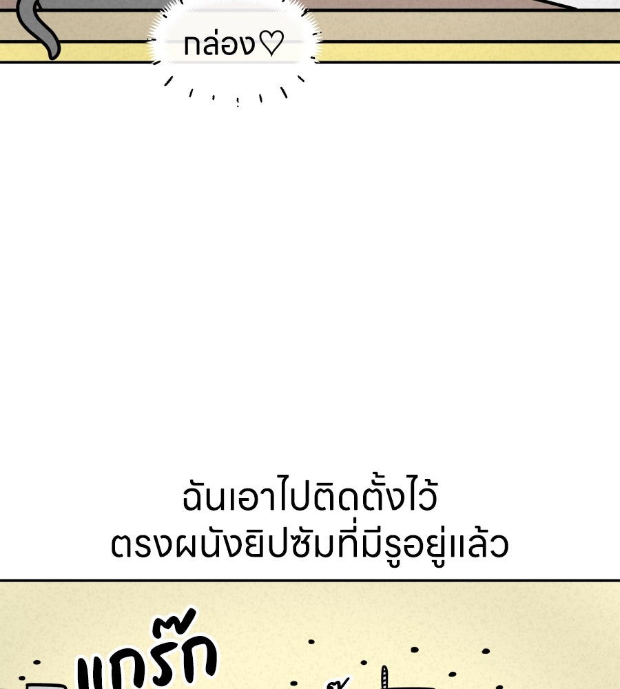 ซับโชสู้โว้ย! - หน้า 19
