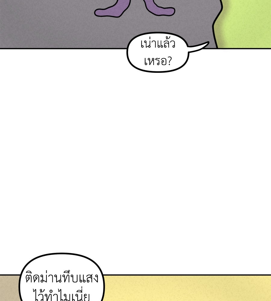 ซับโชสู้โว้ย! - หน้า 2