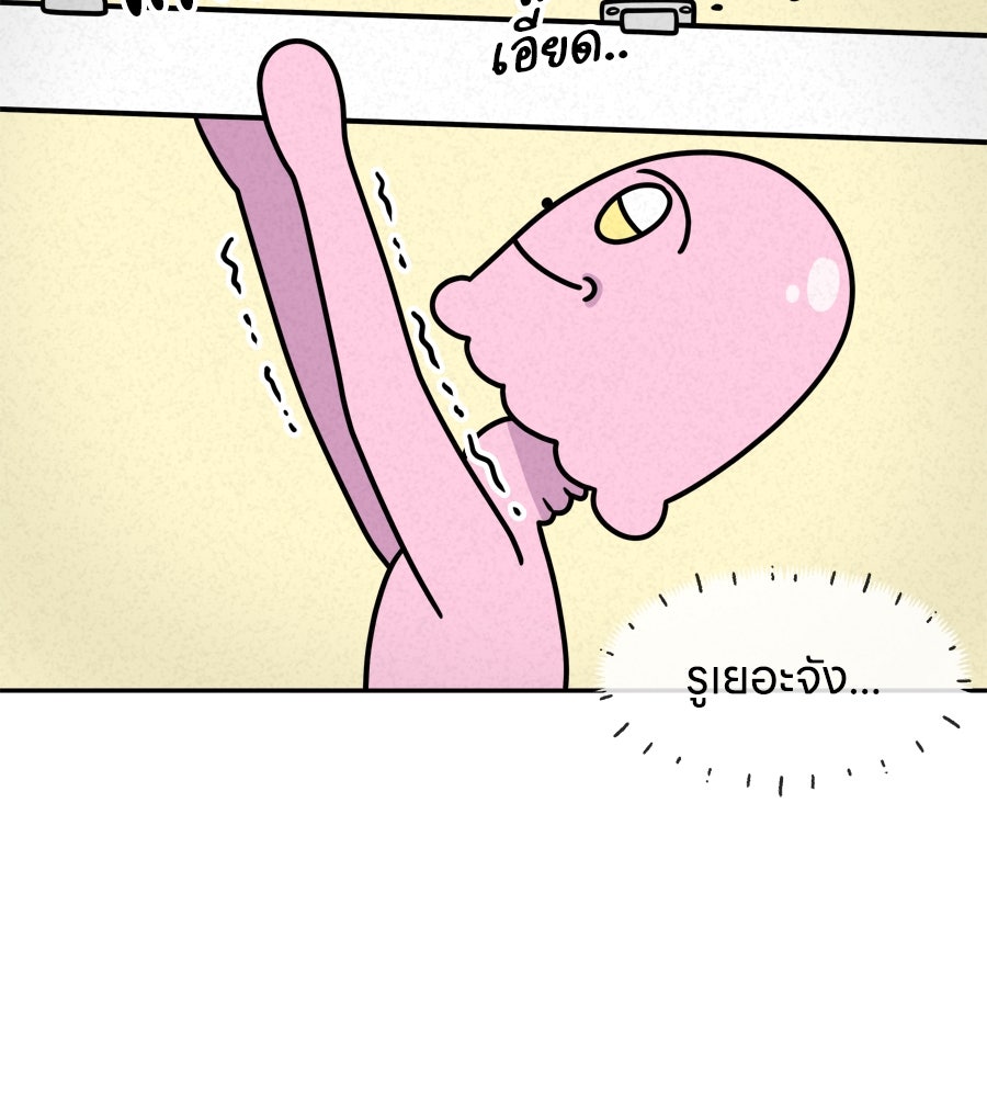 ซับโชสู้โว้ย! - หน้า 20