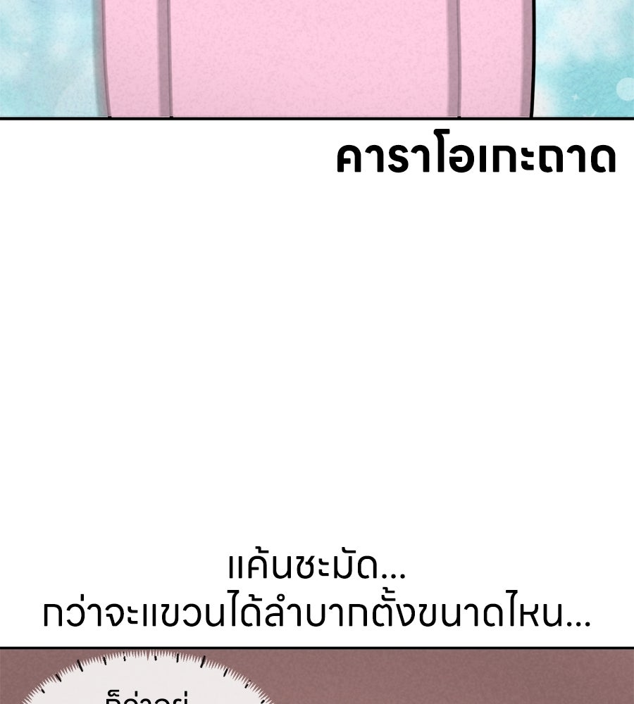 ซับโชสู้โว้ย! - หน้า 22