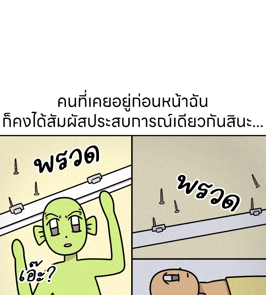 ซับโชสู้โว้ย! - หน้า 24