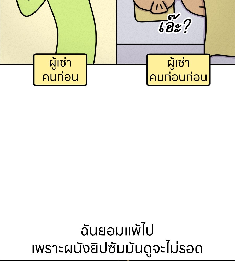 ซับโชสู้โว้ย! - หน้า 25