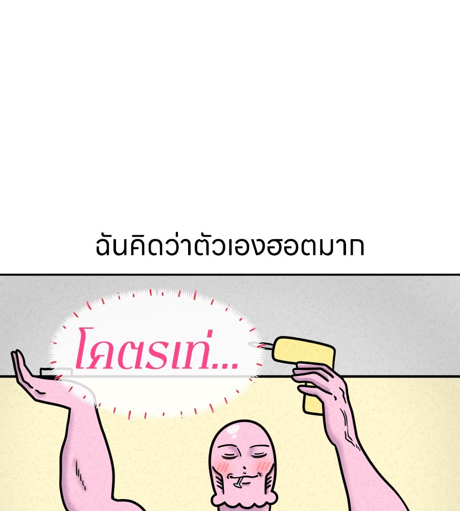 ซับโชสู้โว้ย! - หน้า 27