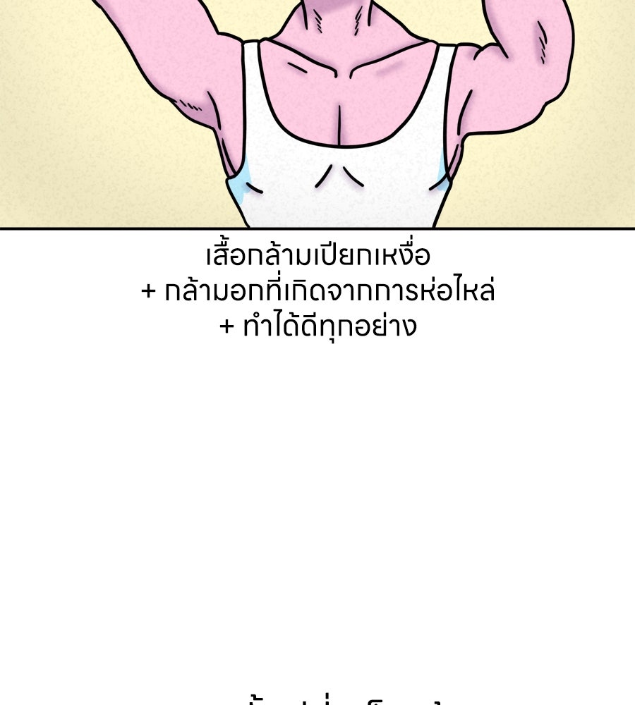 ซับโชสู้โว้ย! - หน้า 28