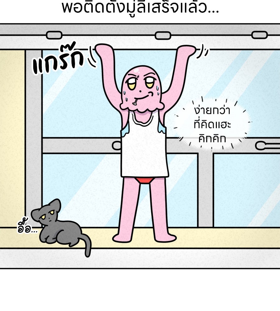 ซับโชสู้โว้ย! - หน้า 29