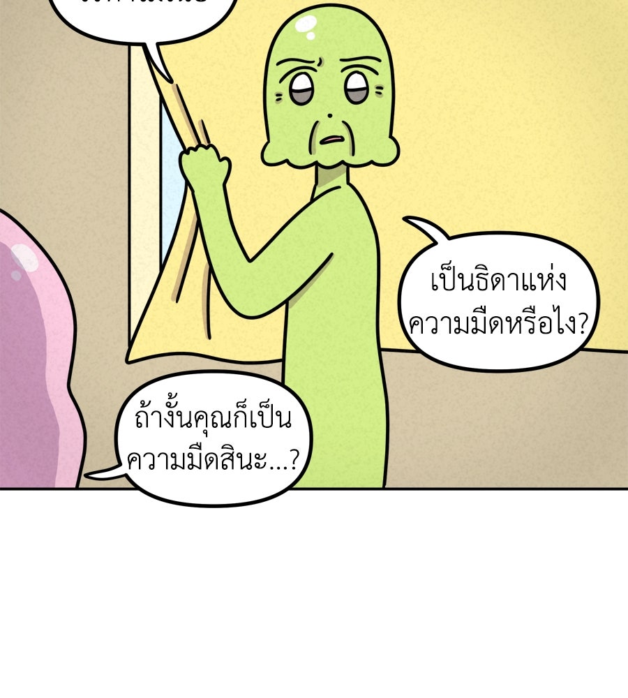 ซับโชสู้โว้ย! - หน้า 3
