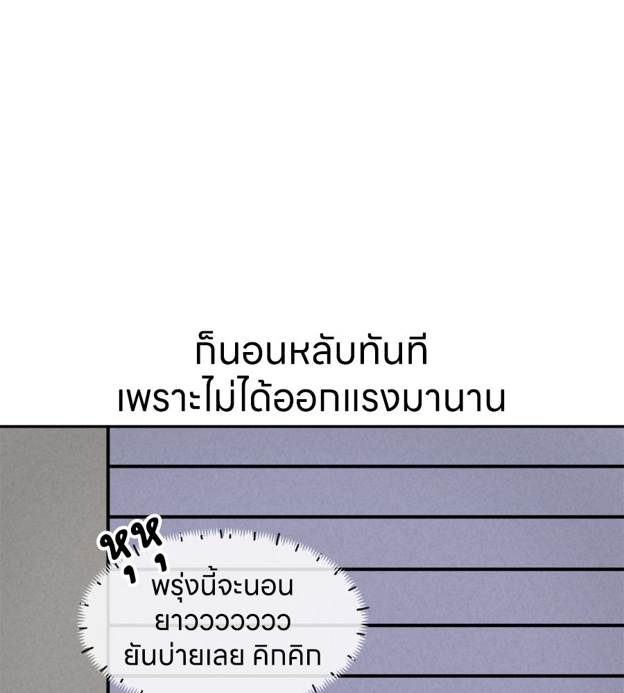 ซับโชสู้โว้ย! - หน้า 30