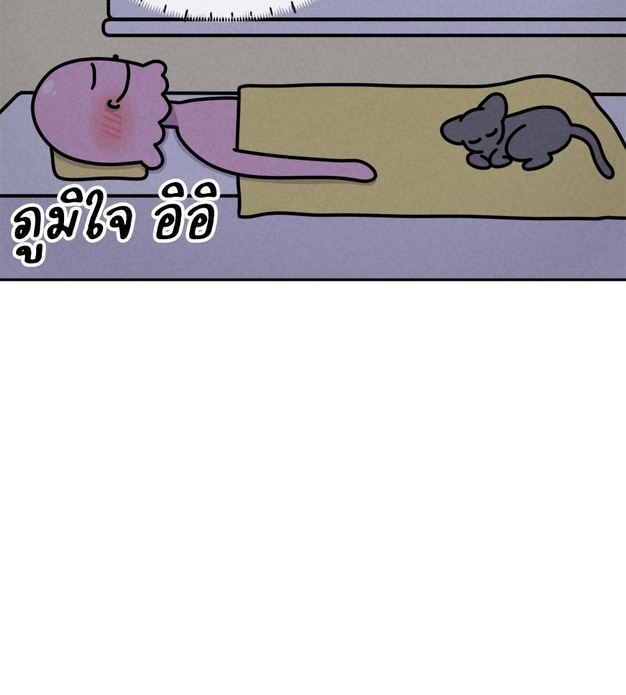 ซับโชสู้โว้ย! - หน้า 31